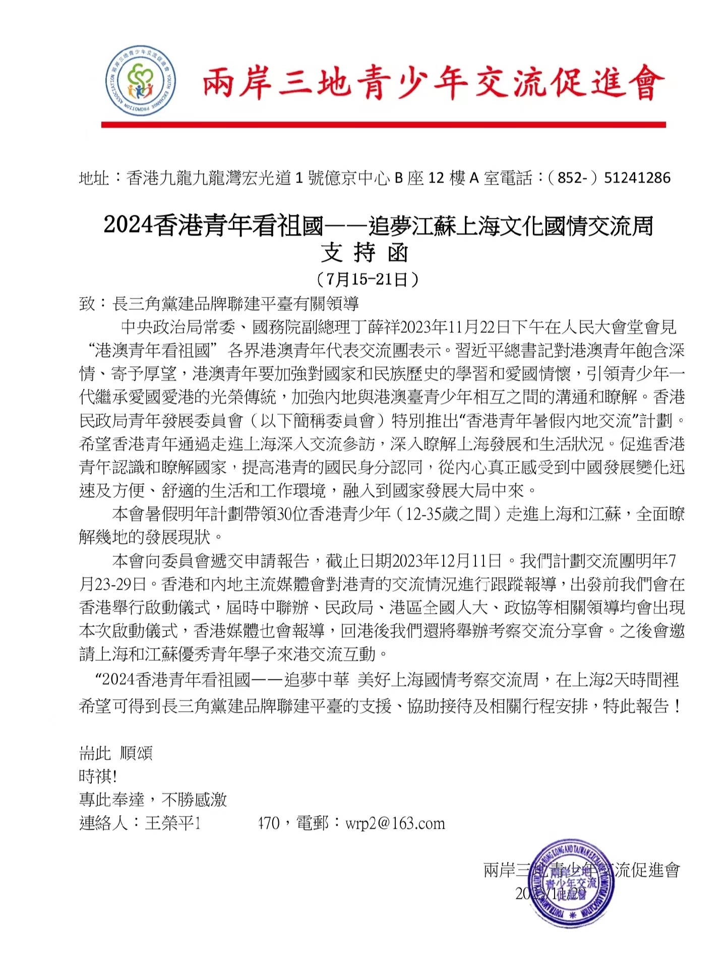 1702782177661226.jpg 微信图片_20231217105412.jpg